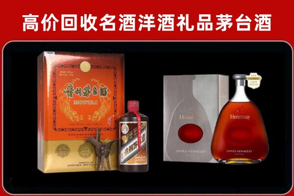 安平县回收轩尼诗