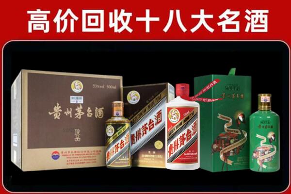 安平县回收铁盖茅台酒