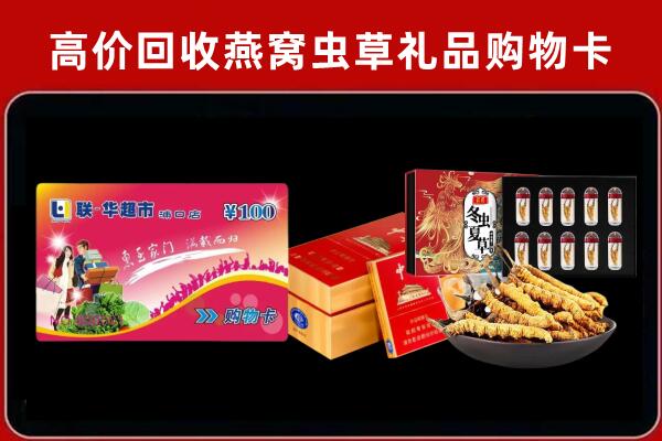 安平县回收礼品卡